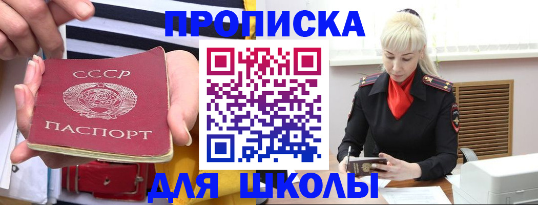 прописка регистрация в Кушве