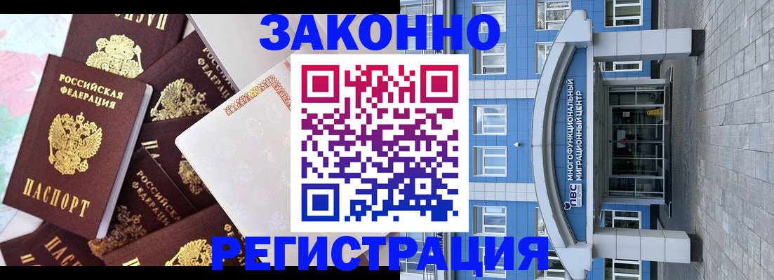 временная регистрация в Кушве