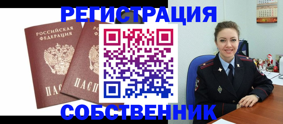 прописка ребенка в Кушве